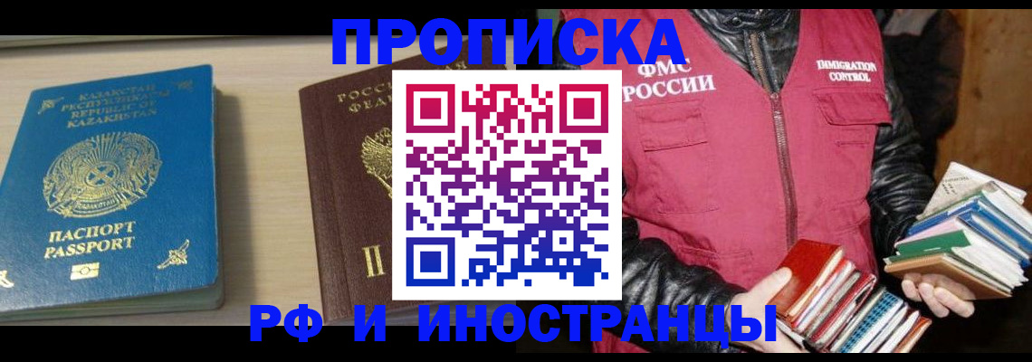 регистрация для школы в Дубне