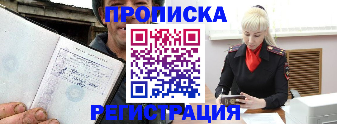 регистрация в Дубне