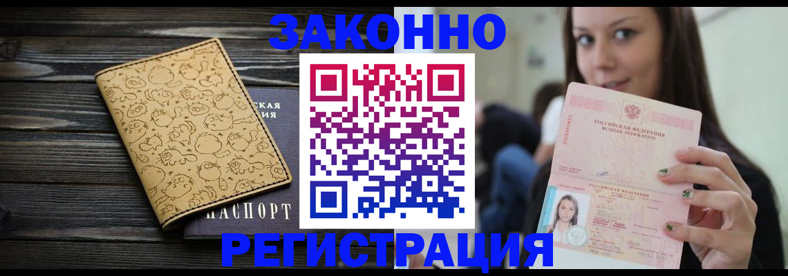 временная прописка в Дубне