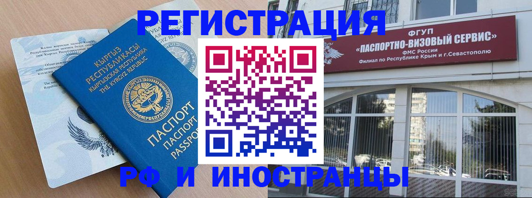 временная регистрация законно в Дубне