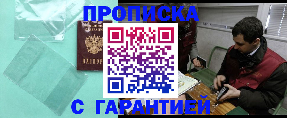 временная регистрация собственник в Дубне